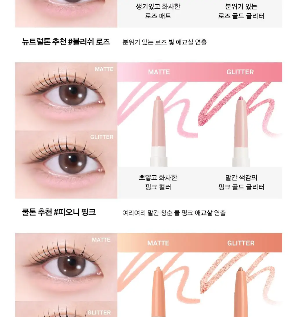 [멀티라이너/NEW컬러] 네이밍 퍼펙테일 아이 디자이닝 펜슬 듀얼 라이너 3colors 상세페이지 16